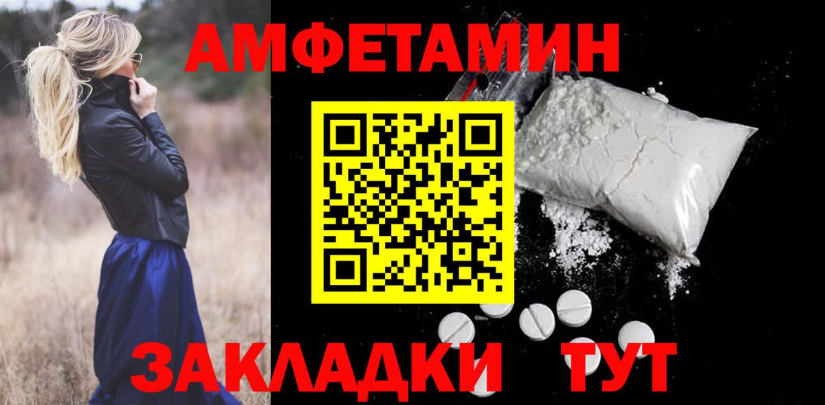 АМФЕТАМИН  Amphetamine  Назрань  Вход с VPN  Амфетамин Розовый 