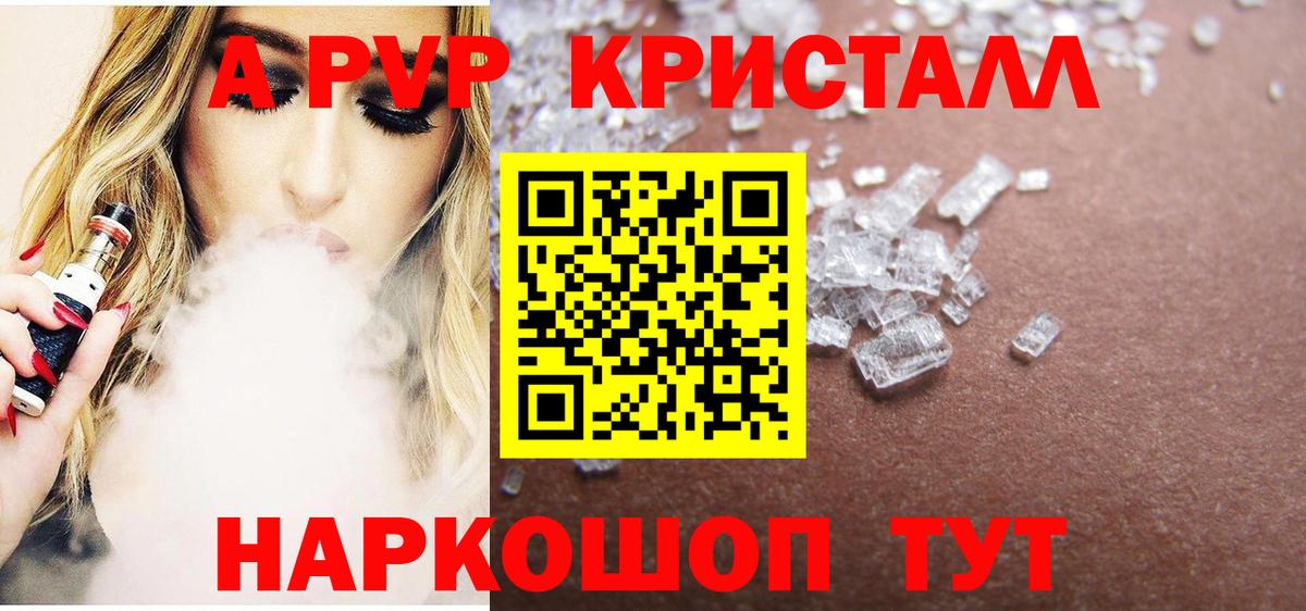 Alpha-PVP крисы CK Назрань