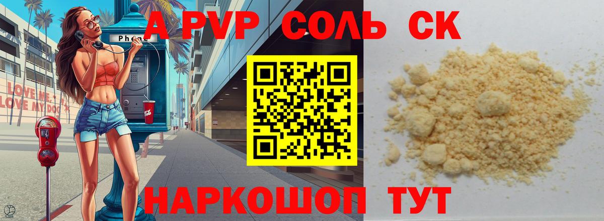 А ПВП СК  Вход с VPN  А ПВП  A PVP СК КРИС  Назрань 