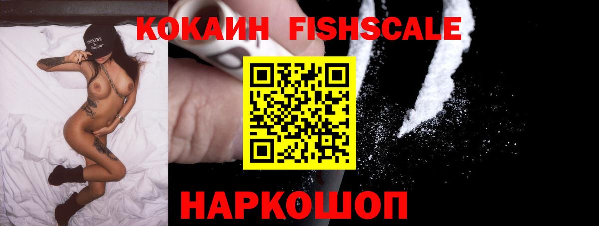 COCAIN 97%  КОКАИН Эквадор  Назрань  Вход с VPN 