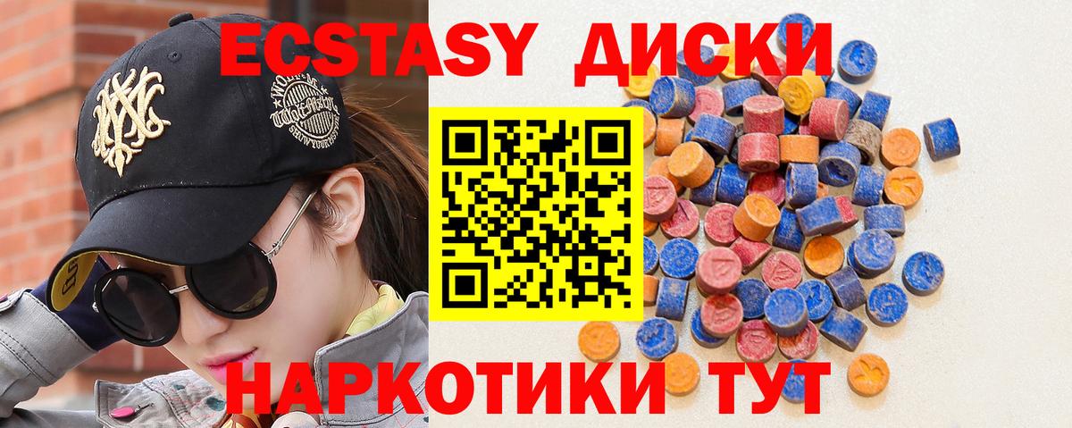 Ecstasy MDMA Назрань