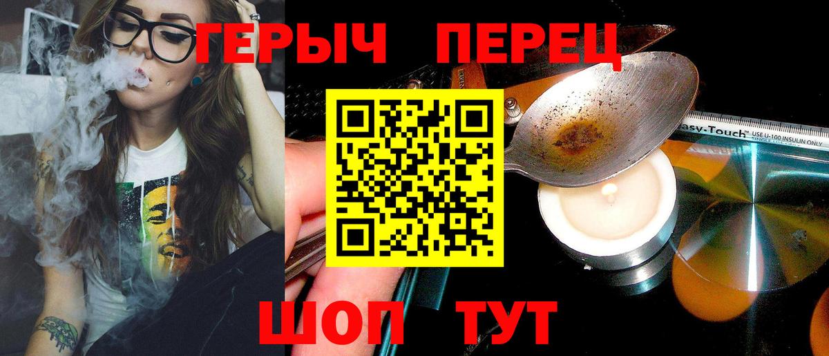 ГЕРОИН VHQ  Вход с VPN  Назрань 