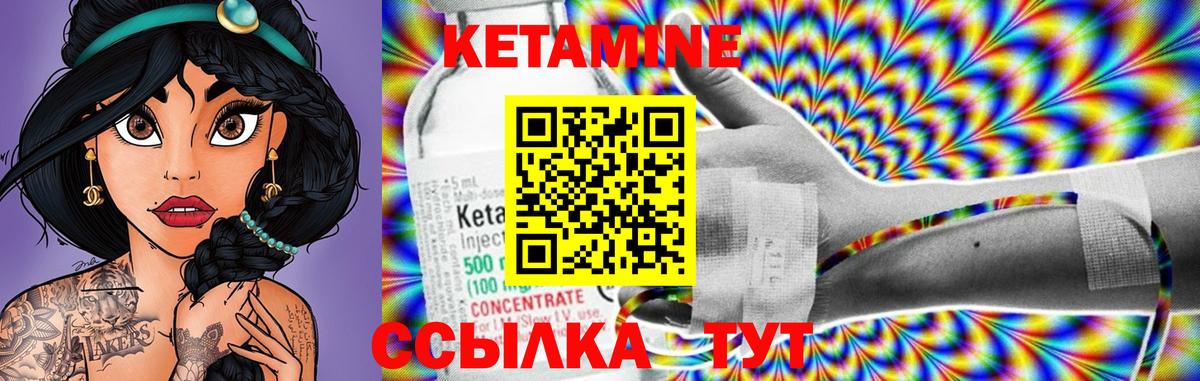 Назрань  Кетамин VHQ  Вход с VPN  Кетамин VHQ 