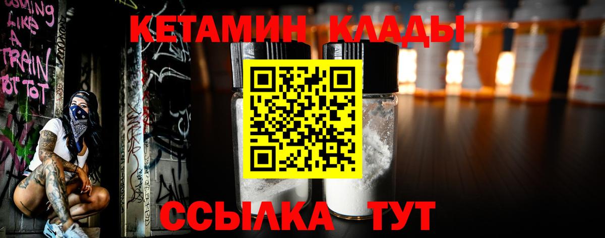 Кетамин VHQ Назрань