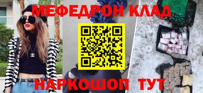 меф Татарск