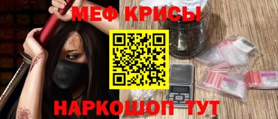 меф Татарск