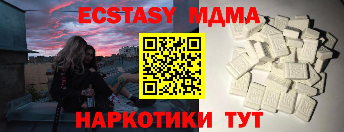 МДМА crystal  Вход с VPN  Назрань 