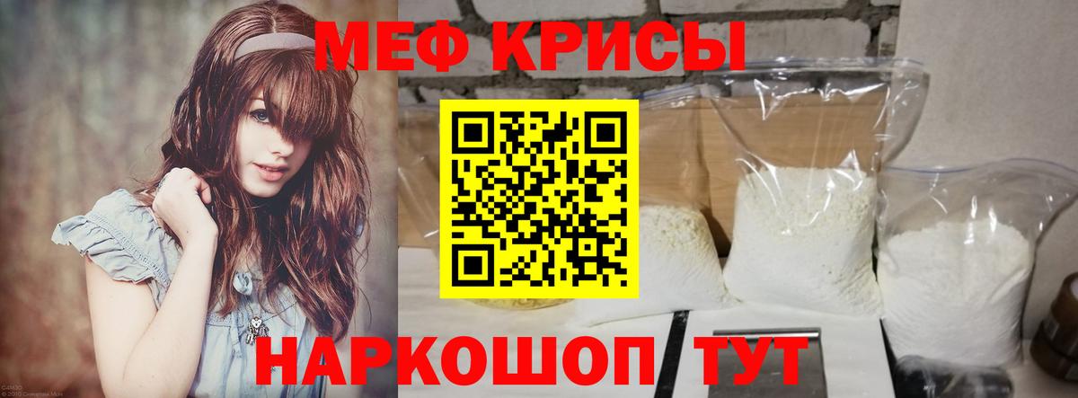 Меф  МЯУ-МЯУ  Вход с VPN  МЕФ кристаллы  Назрань  Мефедрон кристаллы 
