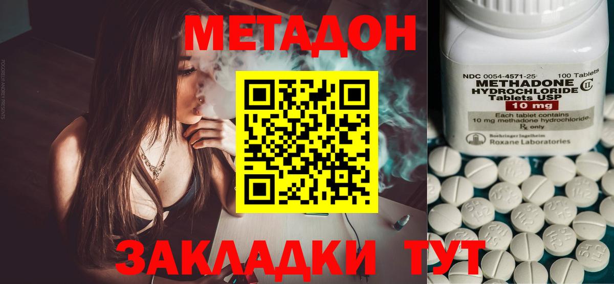 МЕТАДОН мёд  ссылка на мегу как зайти  Назрань  Метадон methadone  Вход с VPN 