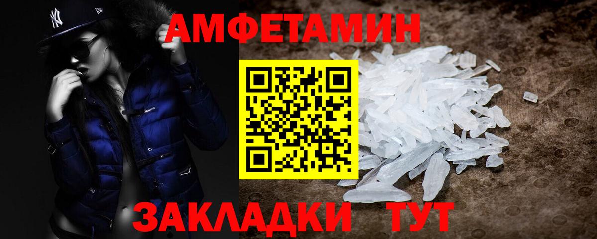 Первитин пудра Назрань