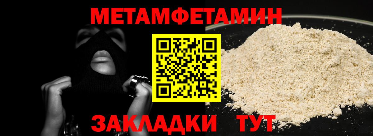 Назрань  Метамфетамин пудра  Вход с VPN 
