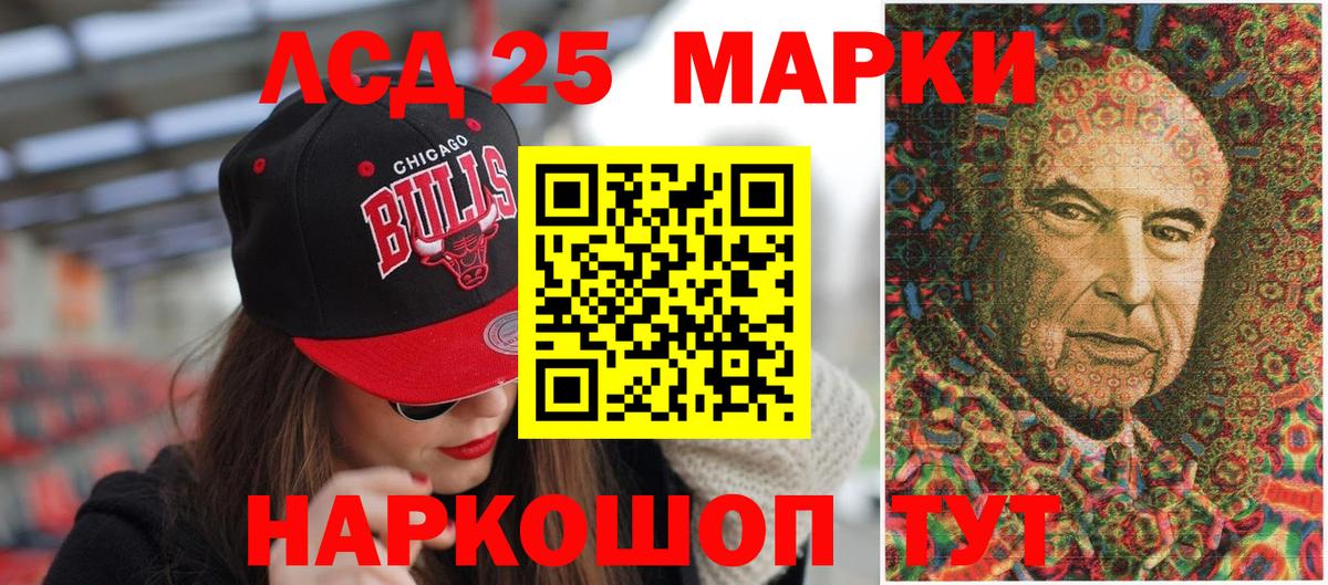 Наркотические марки 1,8мг Назрань