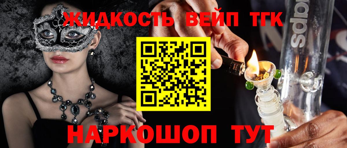 купить наркоту  Дистиллят ТГК концентрат  Вход с VPN  Назрань 