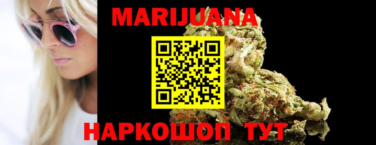 Каннабис White Widow Назрань